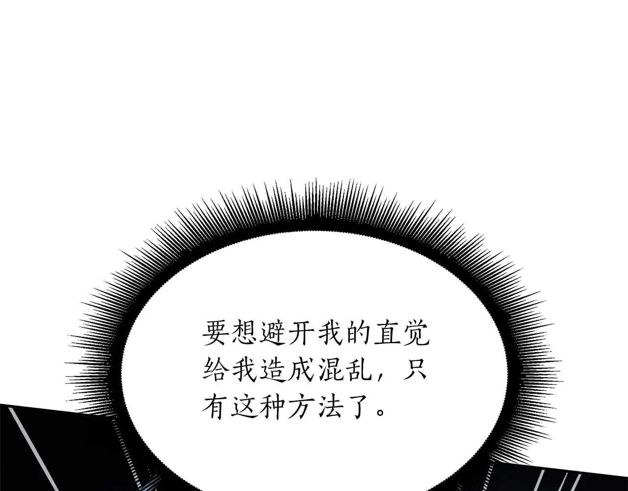 第31话 女忍者的归（复）来（仇） 第216页