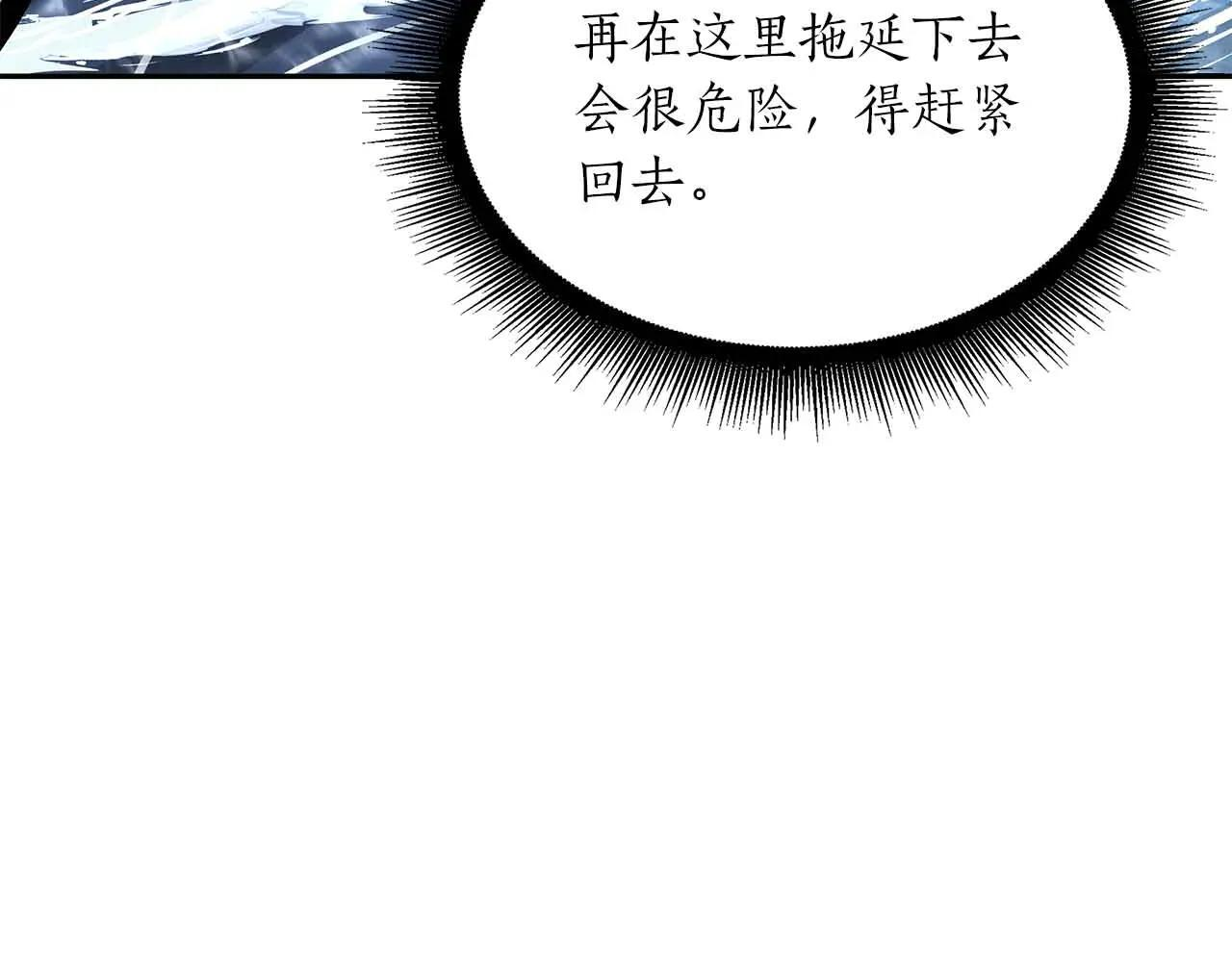 第31话 女忍者的归（复）来（仇） 第219页