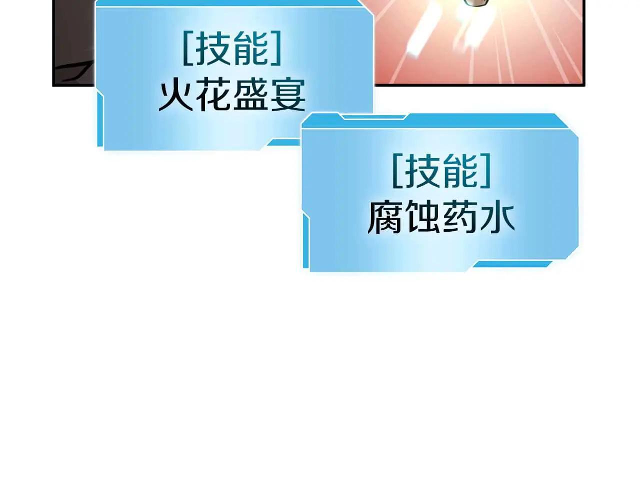 第31话 女忍者的归（复）来（仇） 第226页