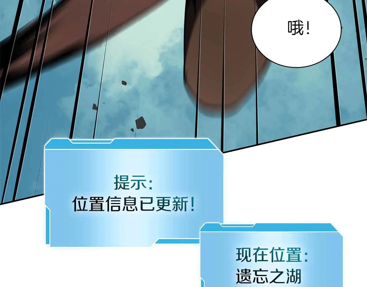 第31话 女忍者的归（复）来（仇） 第233页