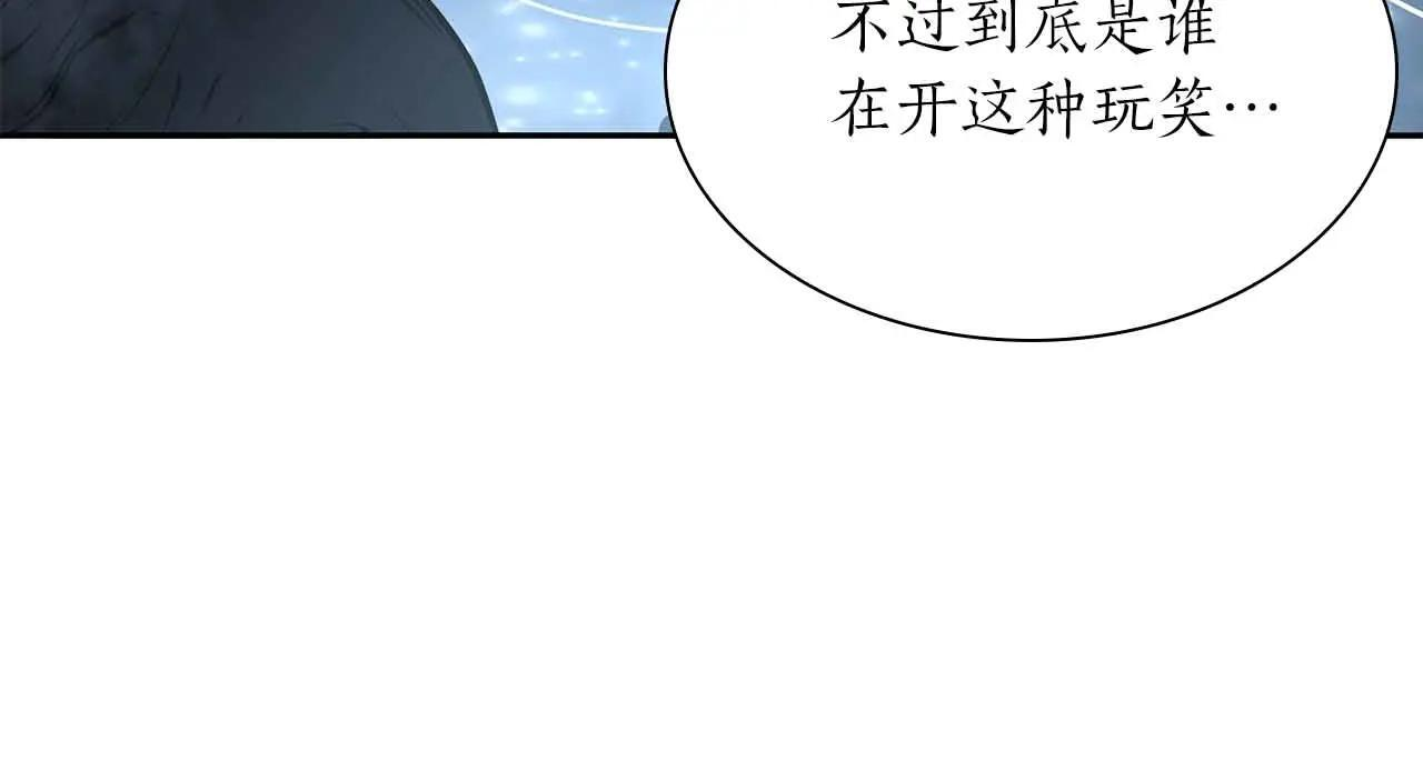 第31话 女忍者的归（复）来（仇） 第240页