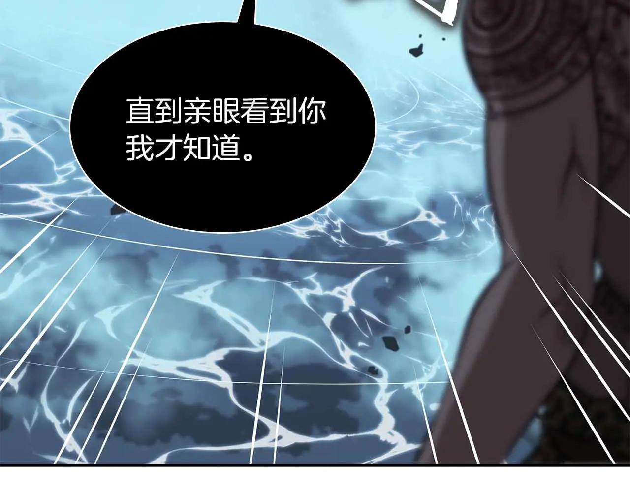 第31话 女忍者的归（复）来（仇） 第246页