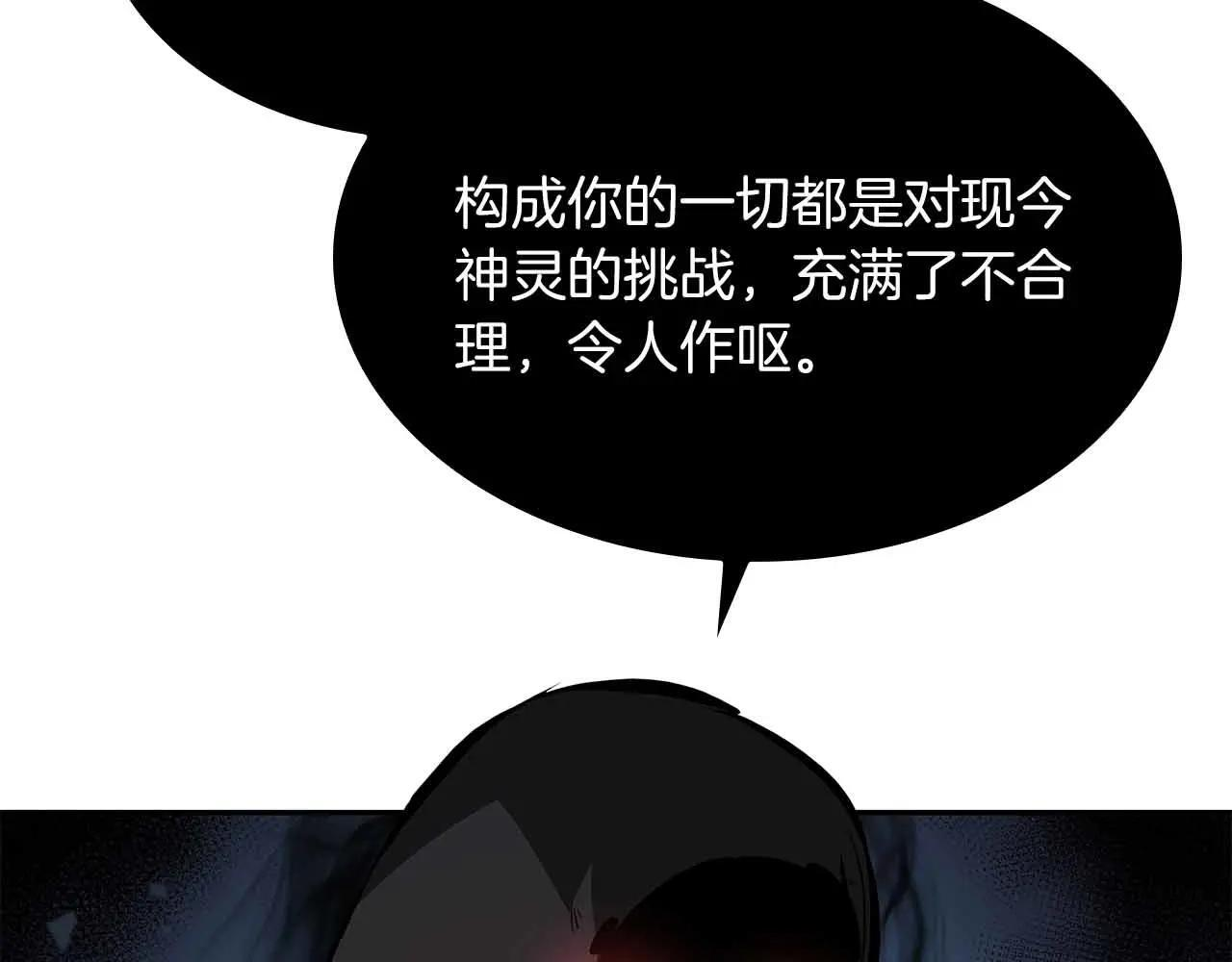 第31话 女忍者的归（复）来（仇） 第248页