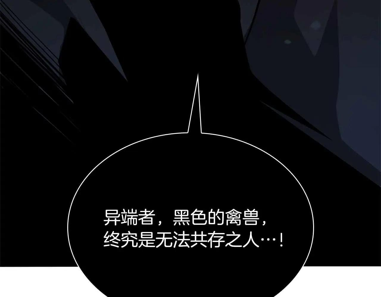 第31话 女忍者的归（复）来（仇） 第250页