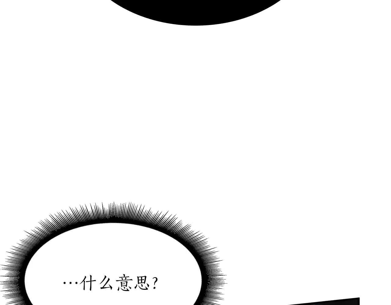 第31话 女忍者的归（复）来（仇） 第251页