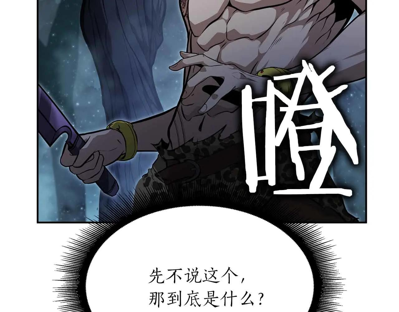 第31话 女忍者的归（复）来（仇） 第253页