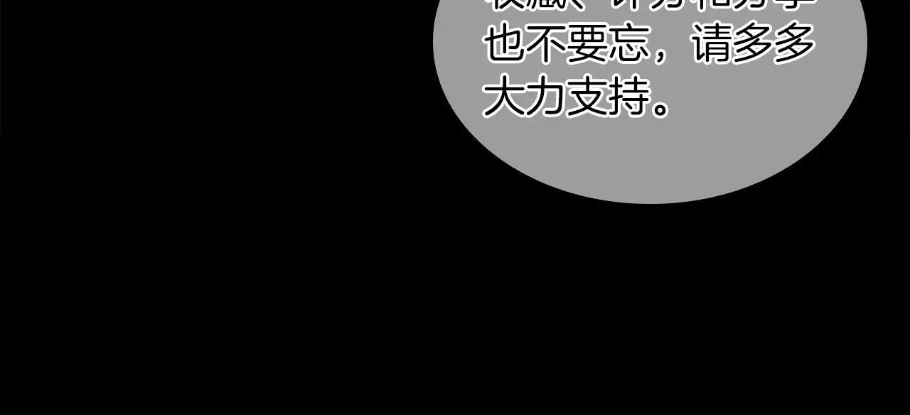 第31话 女忍者的归（复）来（仇） 第260页