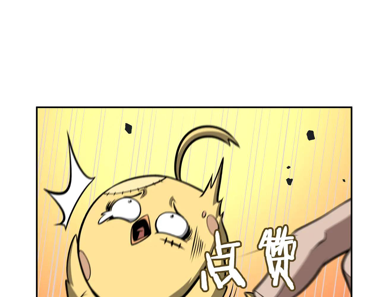 第31话 女忍者的归（复）来（仇） 第261页