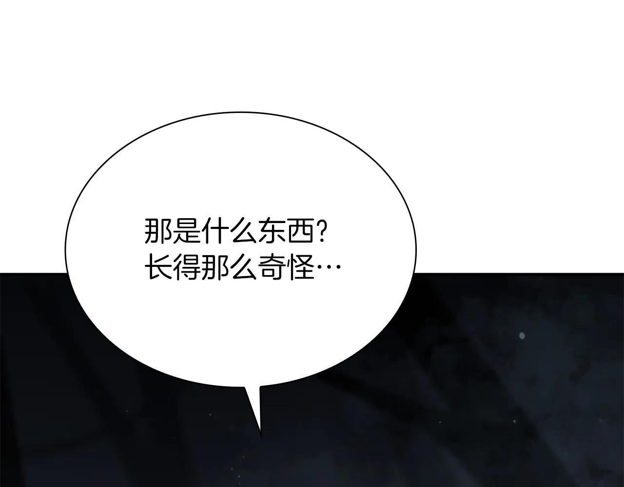 第32话 VS变异塞壬！ 第9页
