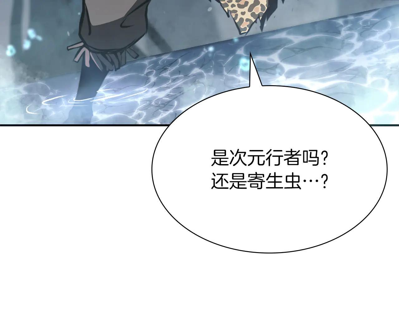 第32话 VS变异塞壬！ 第11页