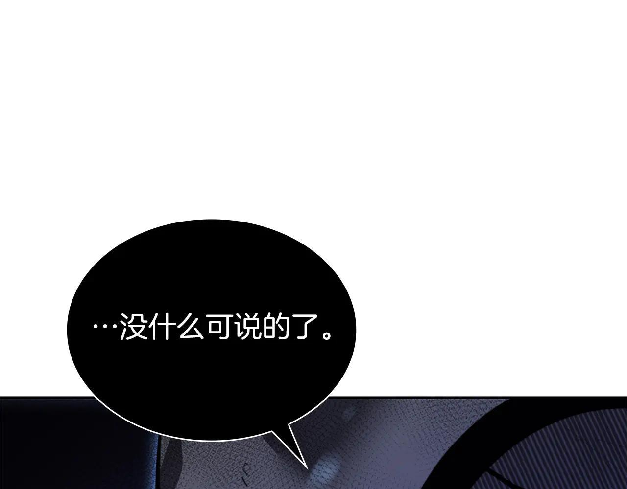 第32话 VS变异塞壬！ 第13页