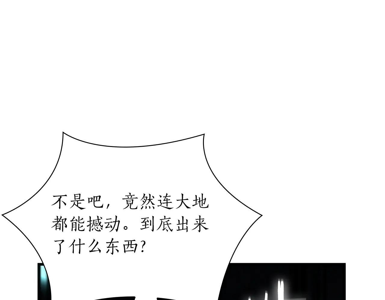 第32话 VS变异塞壬！ 第42页