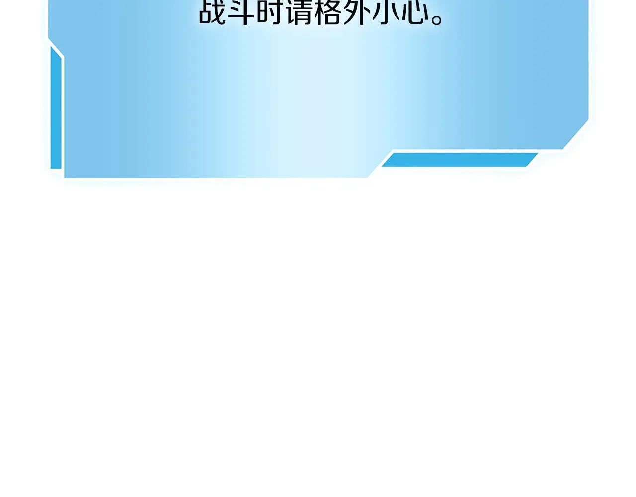 第32话 VS变异塞壬！ 第51页