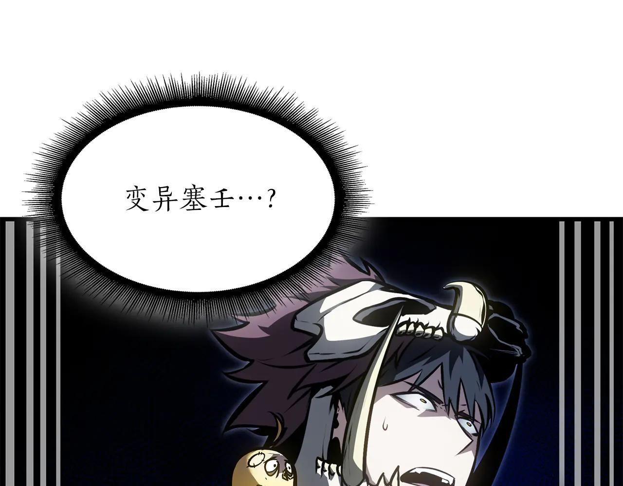 第32话 VS变异塞壬！ 第52页