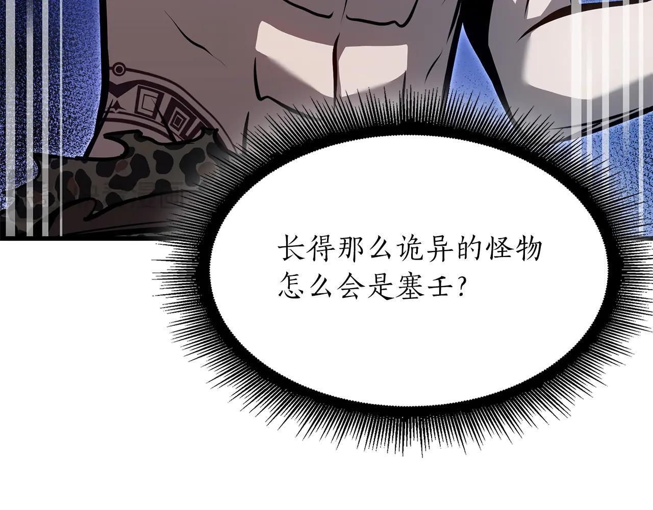 第32话 VS变异塞壬！ 第54页