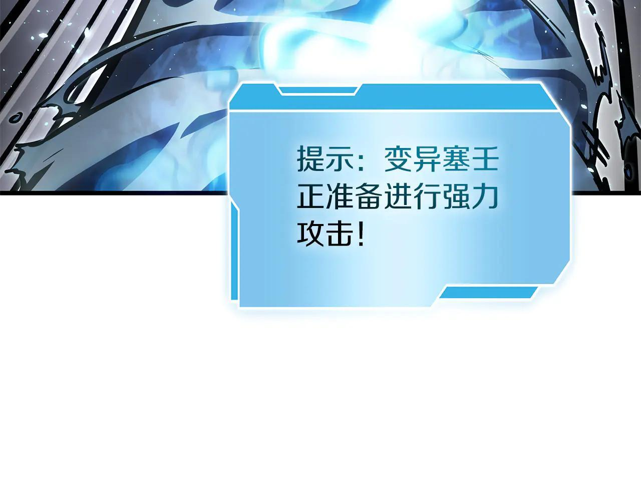 第32话 VS变异塞壬！ 第57页