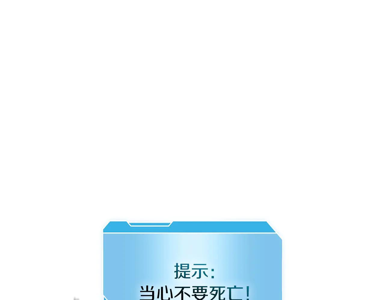 第32话 VS变异塞壬！ 第59页