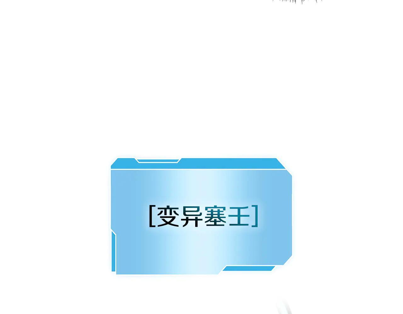 第32话 VS变异塞壬！ 第62页