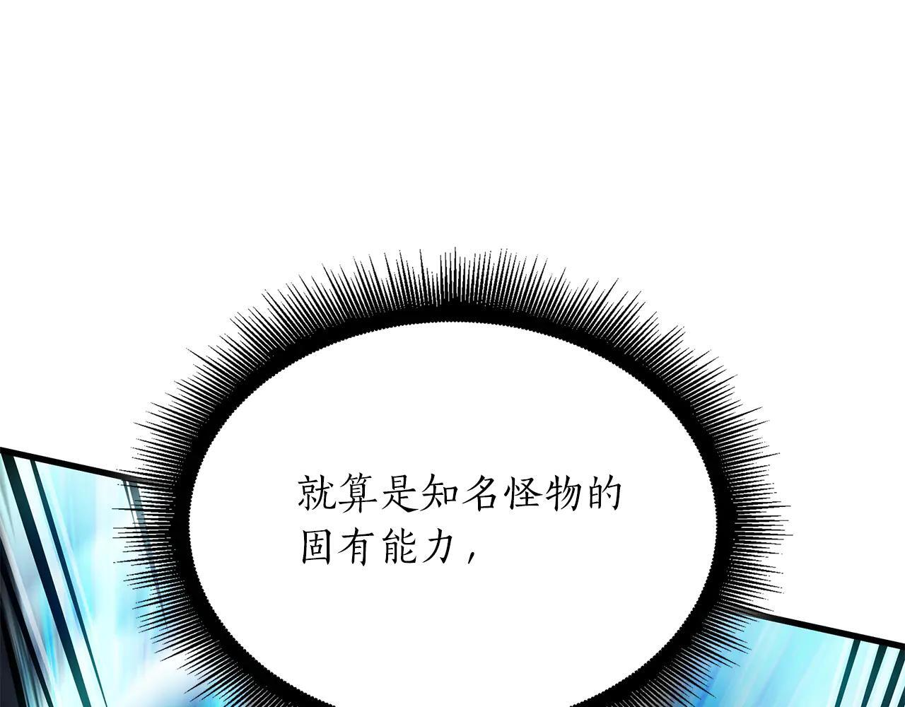 第32话 VS变异塞壬！ 第68页