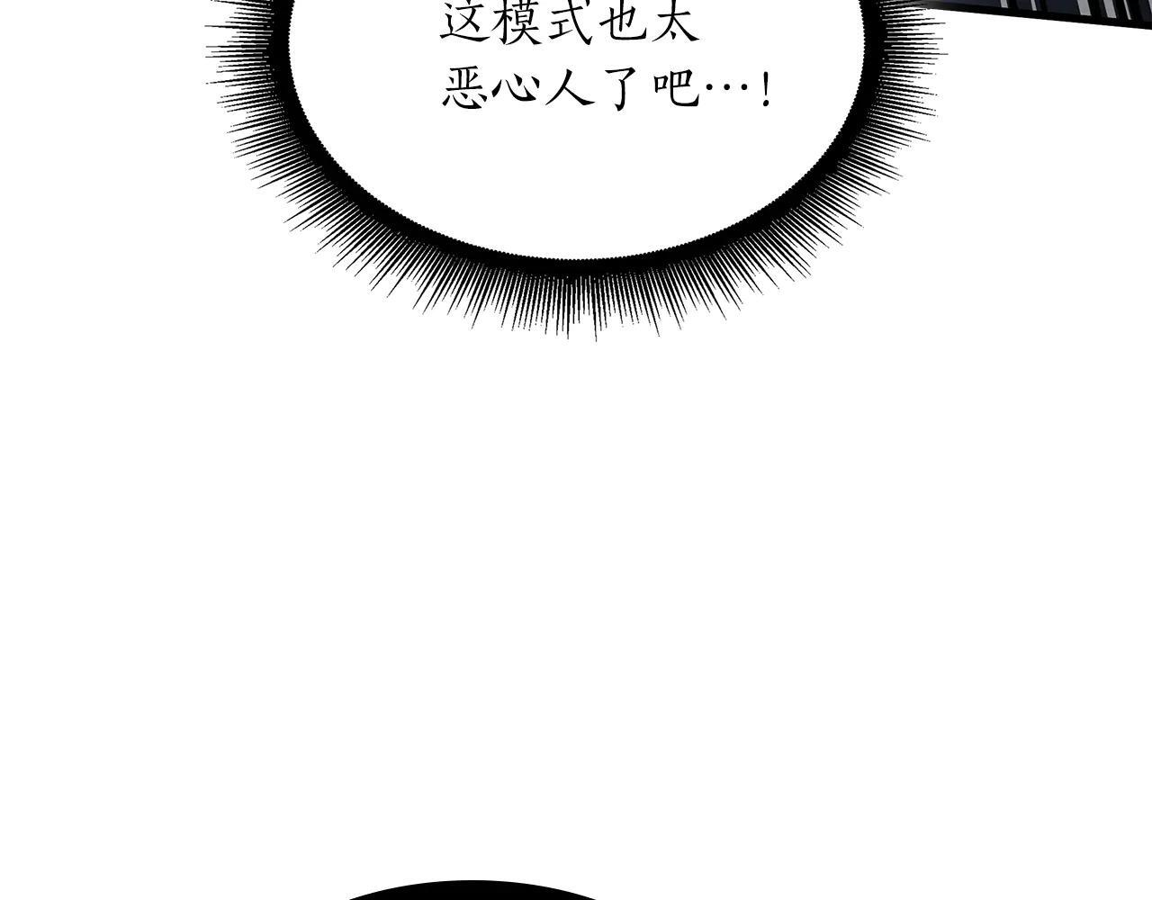 第32话 VS变异塞壬！ 第73页