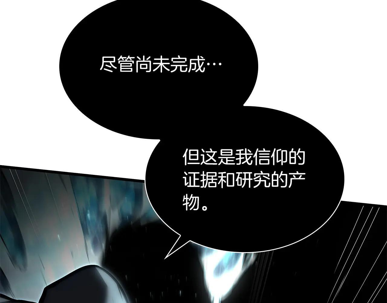 第32话 VS变异塞壬！ 第74页