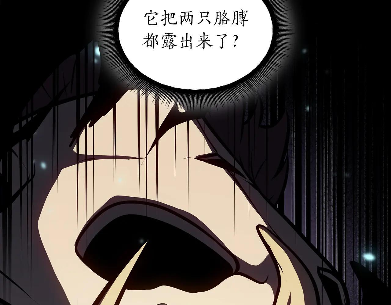 第32话 VS变异塞壬！ 第82页