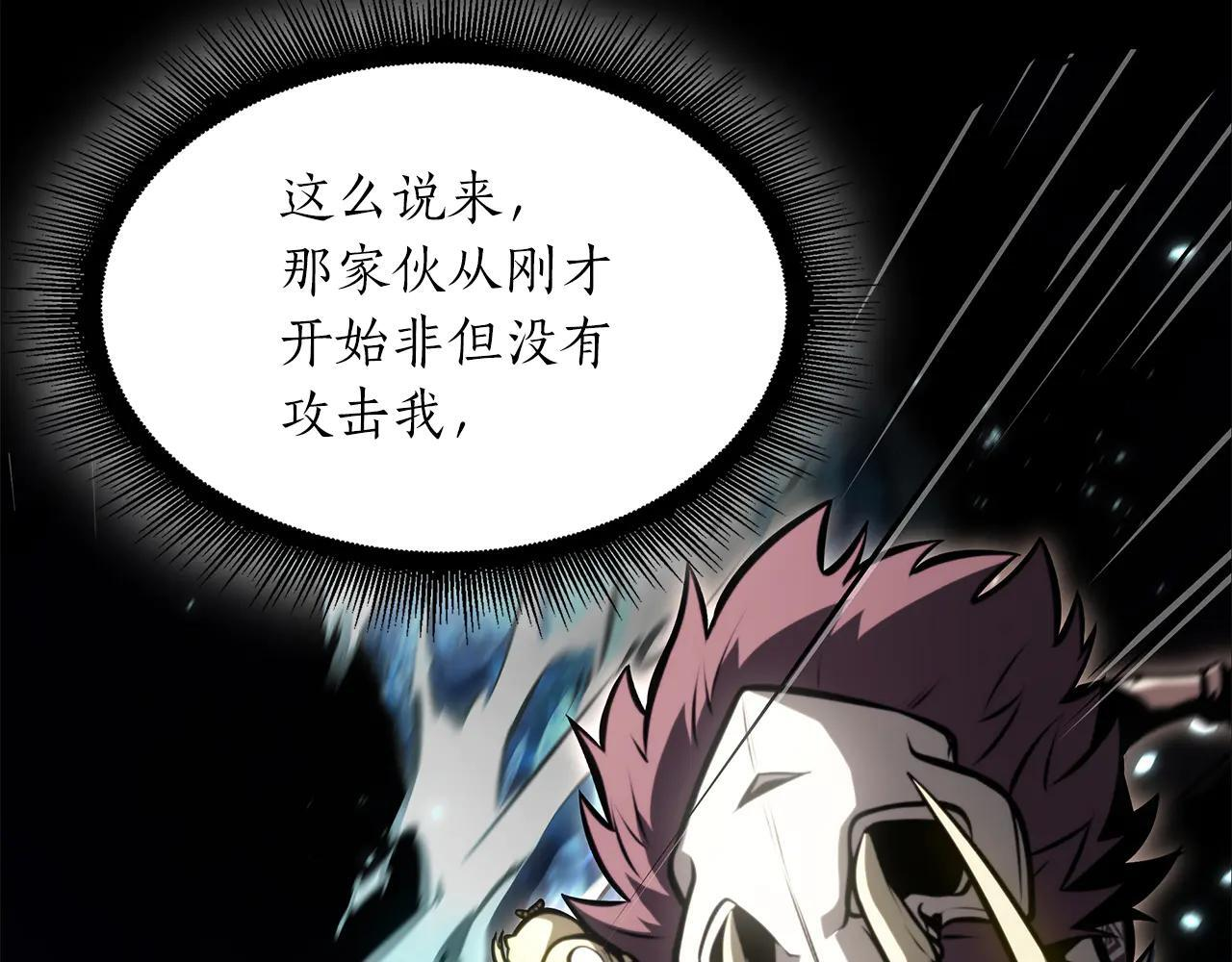第32话 VS变异塞壬！ 第85页