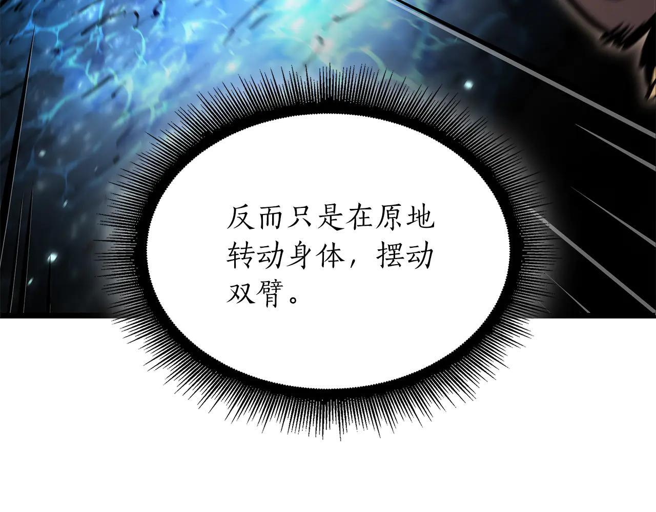 第32话 VS变异塞壬！ 第87页