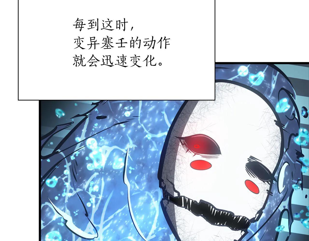 第32话 VS变异塞壬！ 第92页