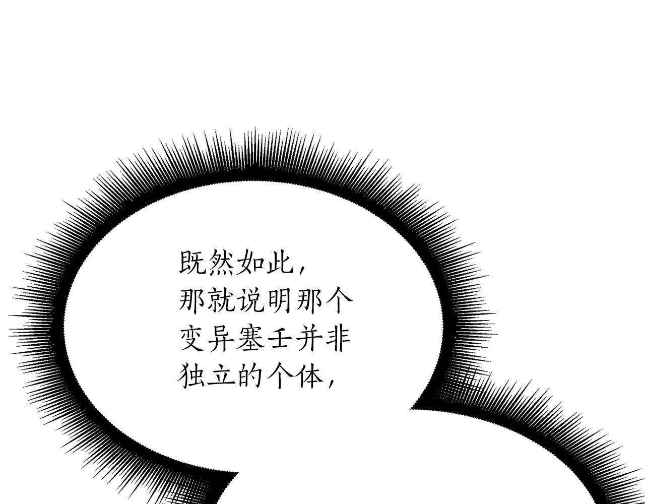 第32话 VS变异塞壬！ 第94页