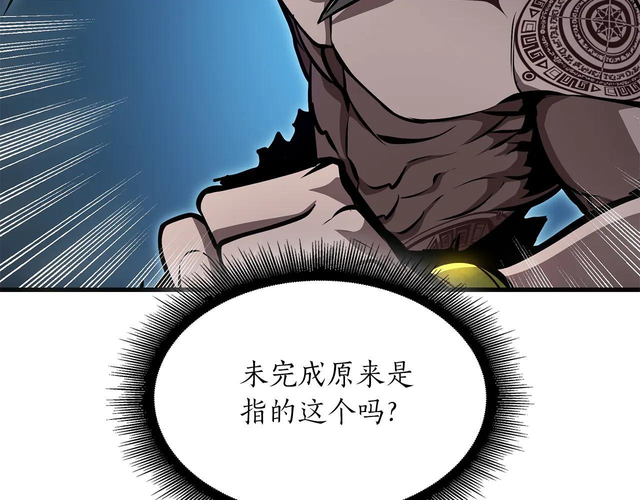 第32话 VS变异塞壬！ 第96页