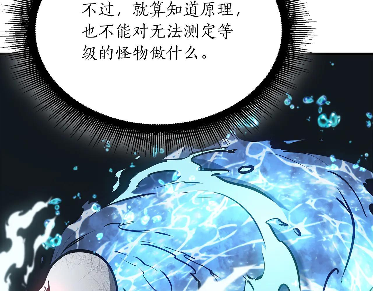 第32话 VS变异塞壬！ 第98页