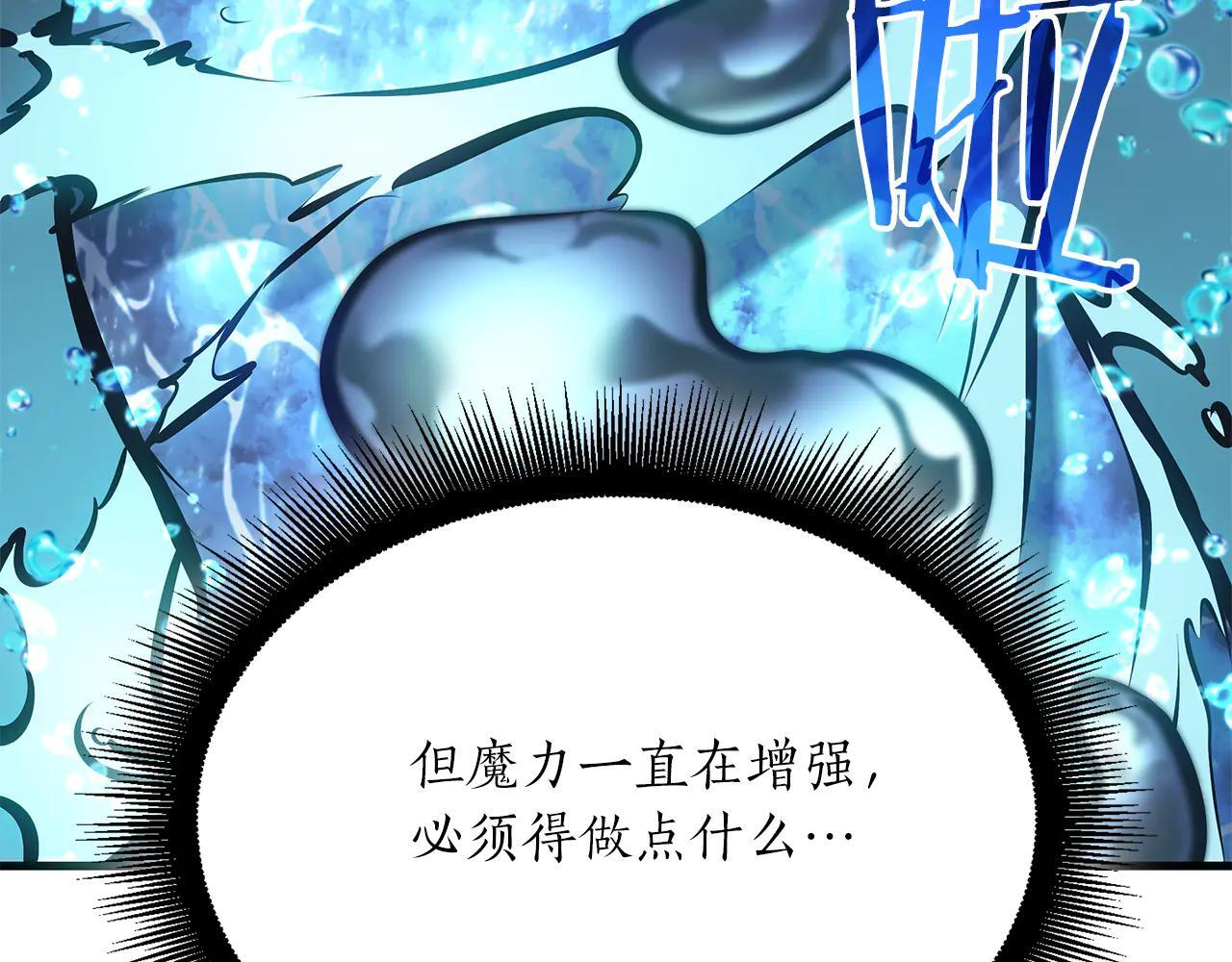 第32话 VS变异塞壬！ 第100页