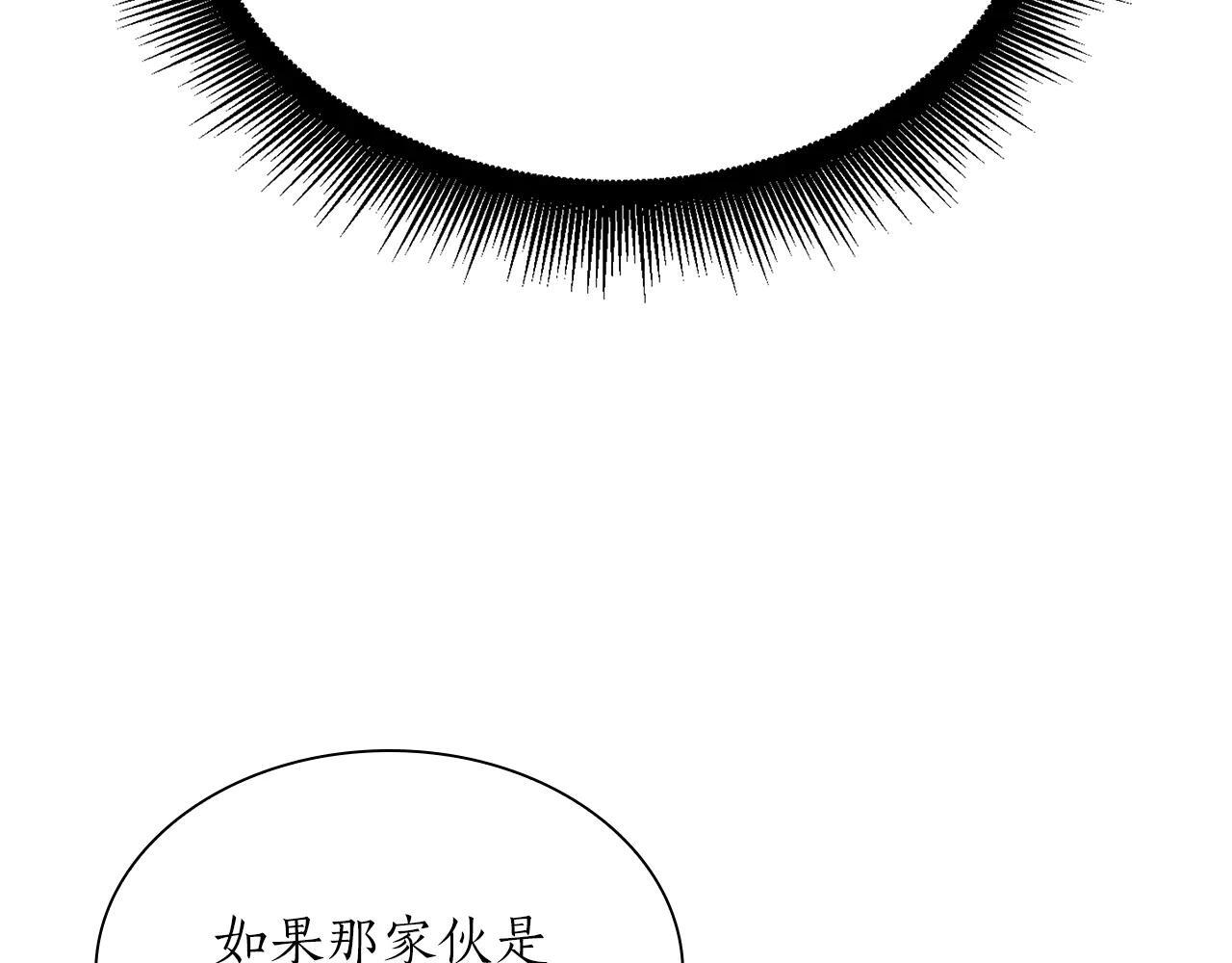 第32话 VS变异塞壬！ 第101页