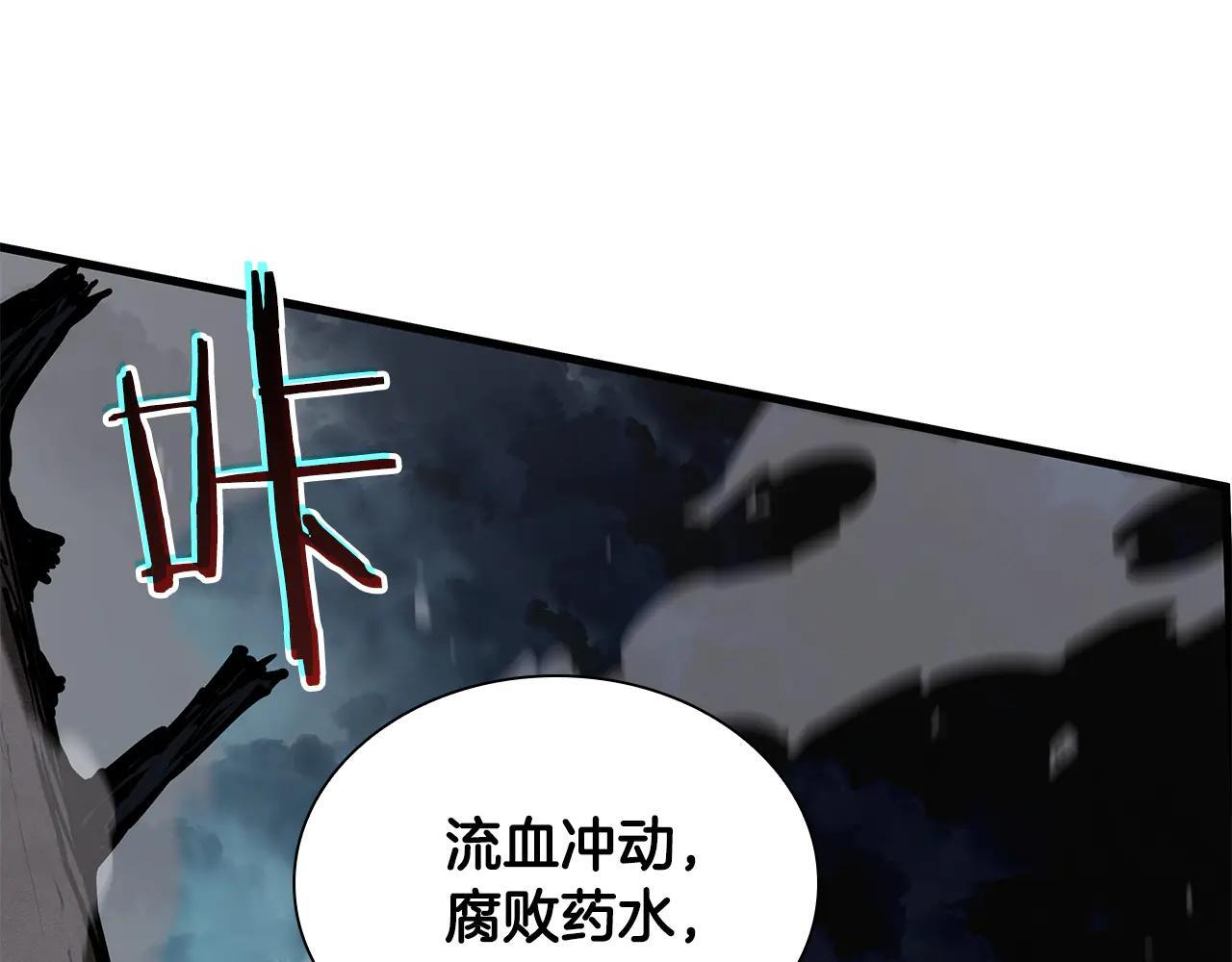 第32话 VS变异塞壬！ 第105页