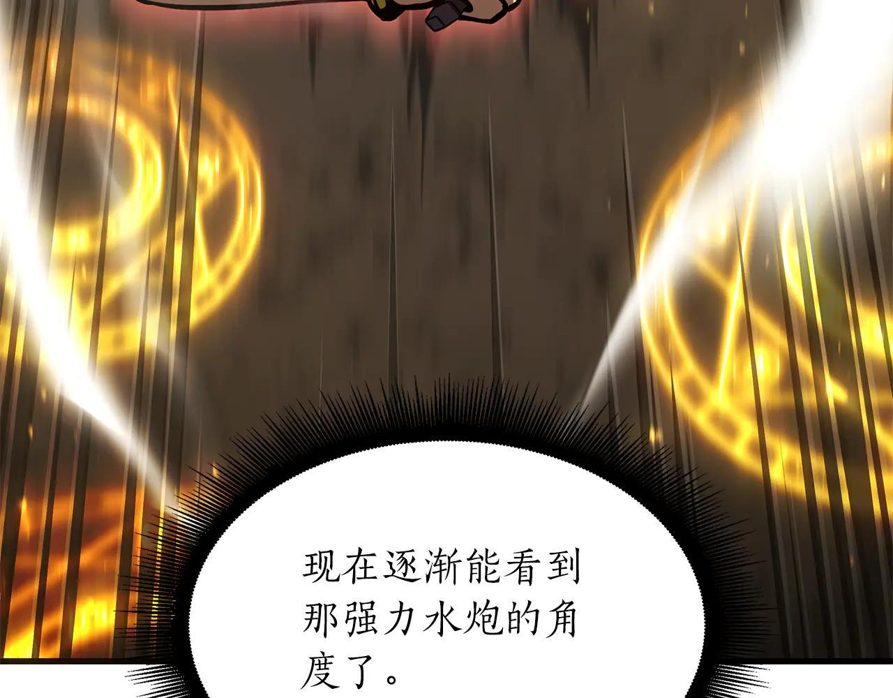 第32话 VS变异塞壬！ 第124页
