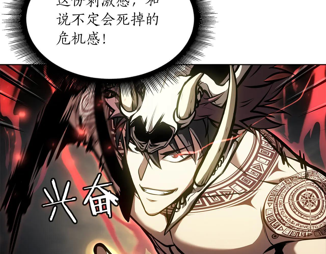 第32话 VS变异塞壬！ 第126页