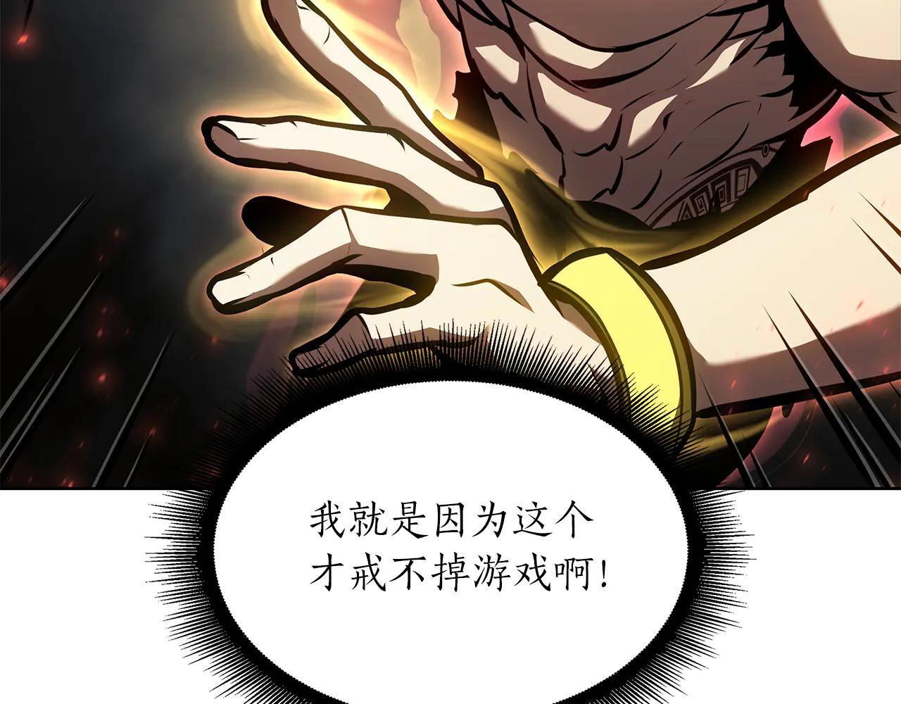 第32话 VS变异塞壬！ 第127页