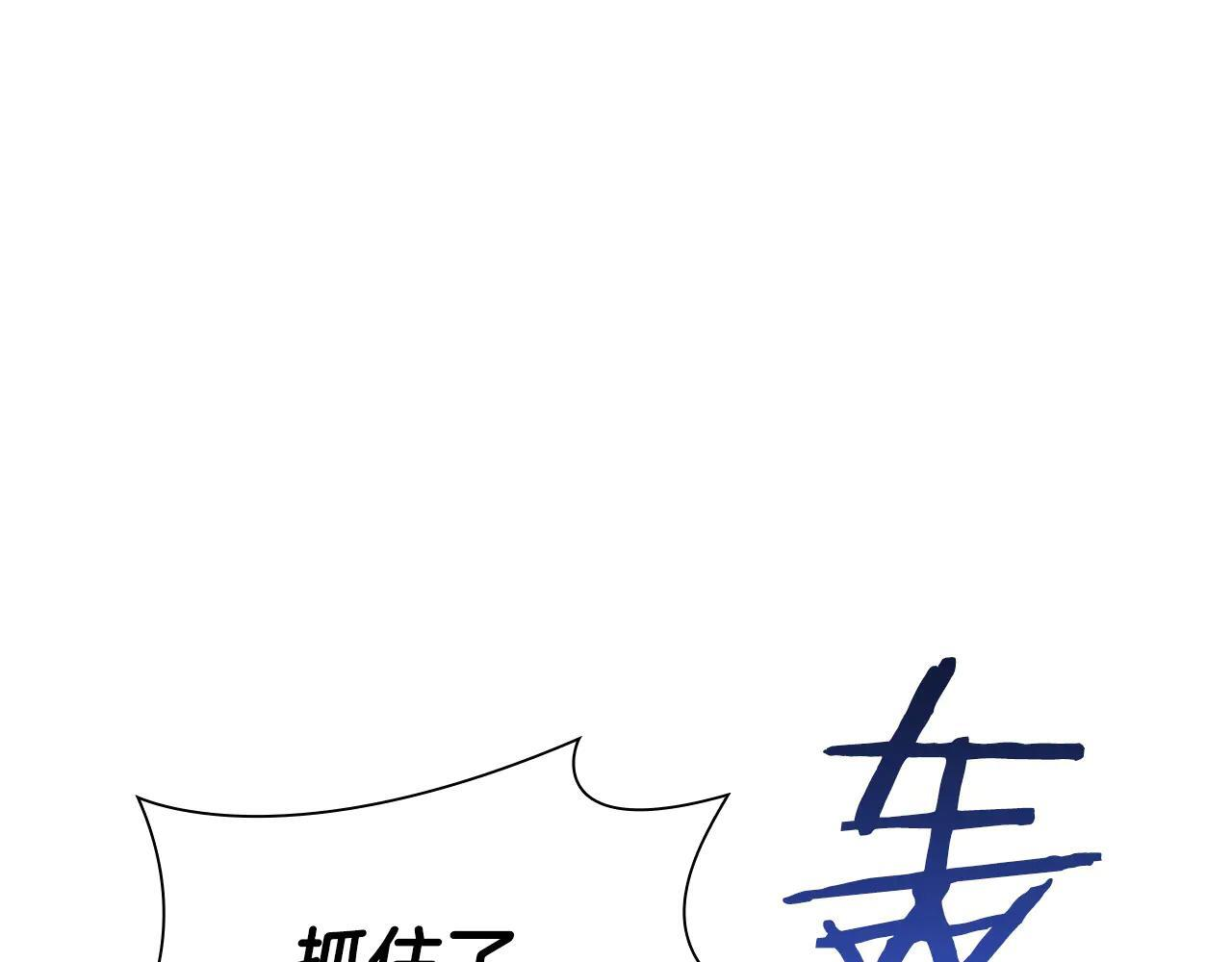 第32话 VS变异塞壬！ 第131页