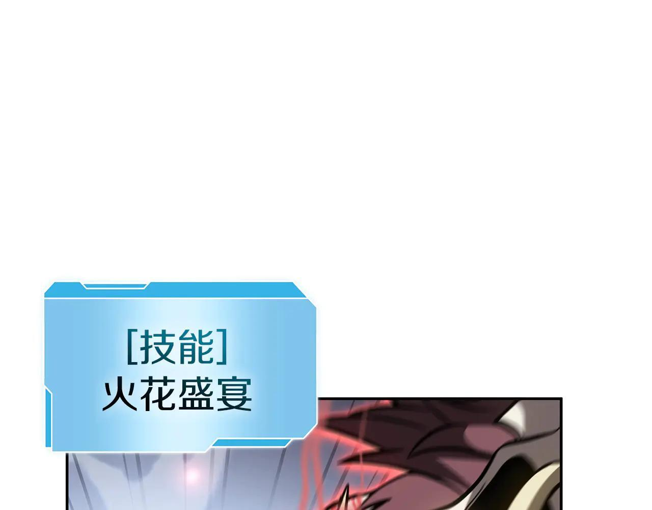 第32话 VS变异塞壬！ 第140页