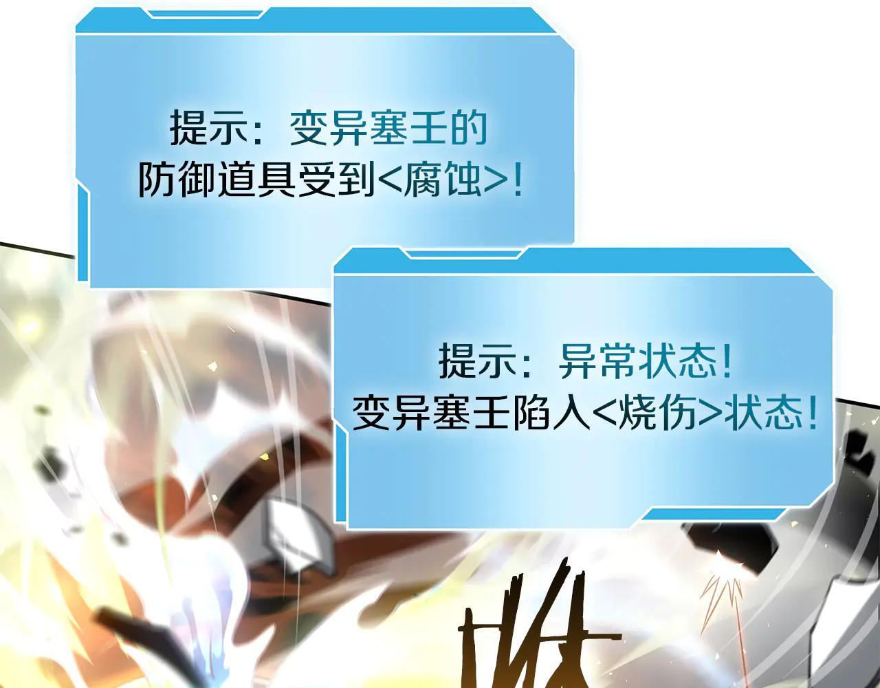 第32话 VS变异塞壬！ 第146页