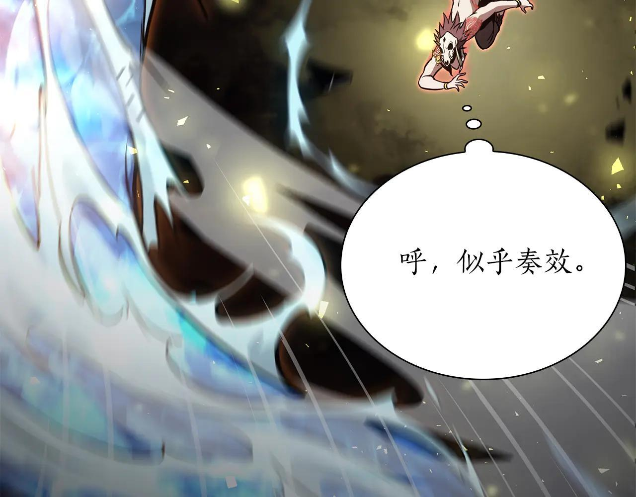 第32话 VS变异塞壬！ 第148页
