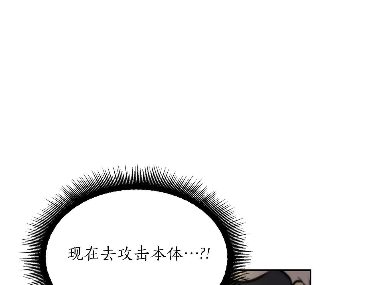 第32话 VS变异塞壬！ 第150页