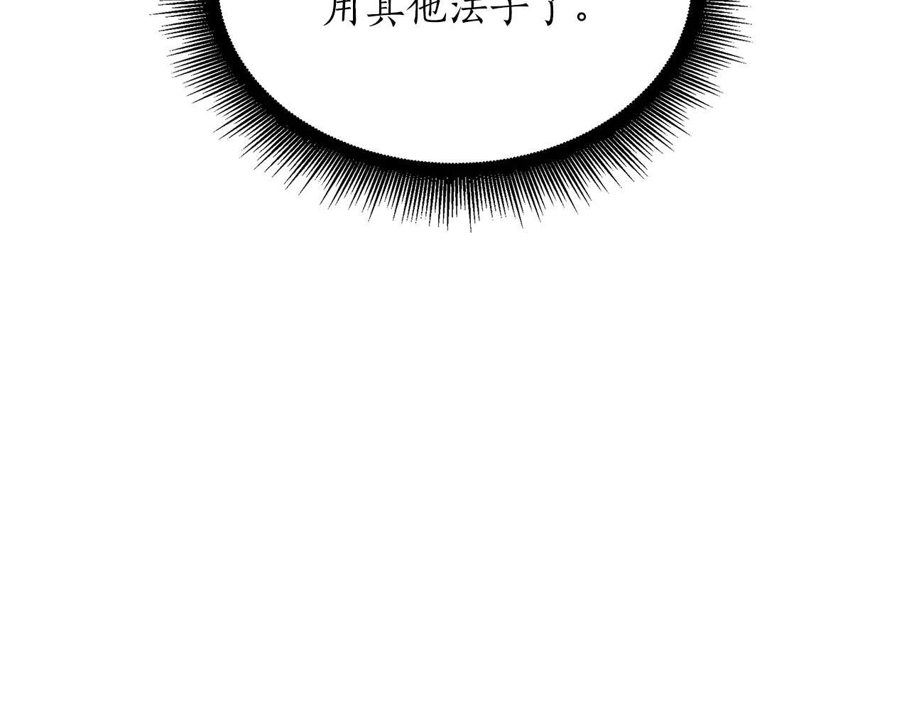 第32话 VS变异塞壬！ 第156页