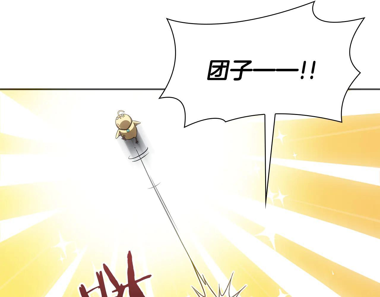 第32话 VS变异塞壬！ 第157页