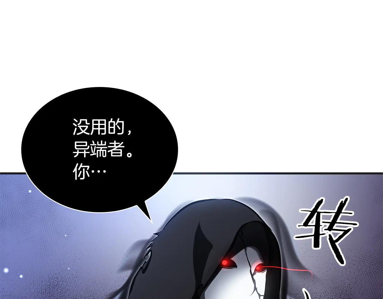 第32话 VS变异塞壬！ 第165页