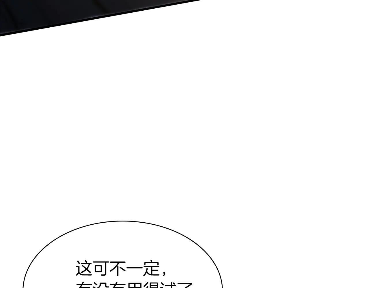 第32话 VS变异塞壬！ 第173页