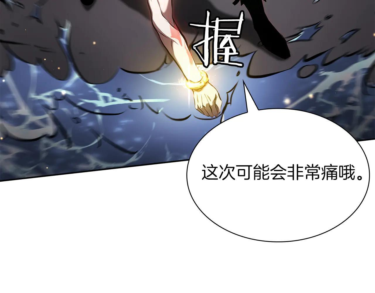 第32话 VS变异塞壬！ 第175页