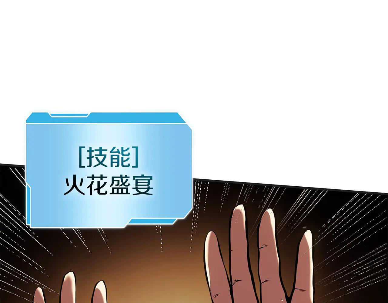 第32话 VS变异塞壬！ 第176页