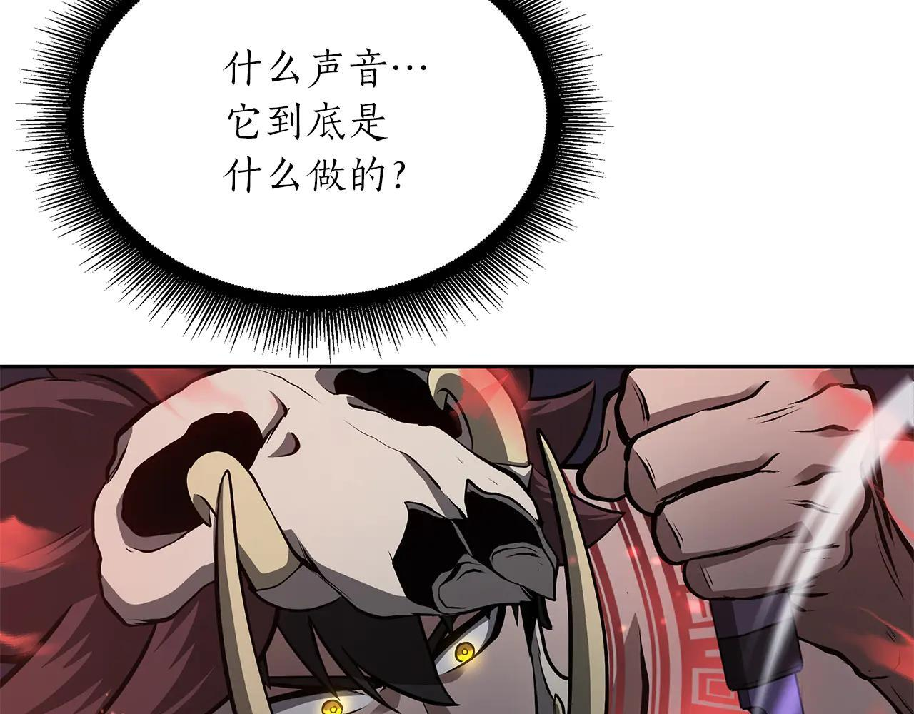第32话 VS变异塞壬！ 第205页